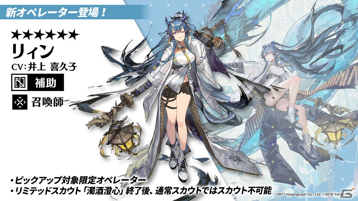 「アークナイツ」サイドストーリー「将進酒」の開催やTVアニメの続報などが届けられた2.5周年記念公式生放送まとめの画像19