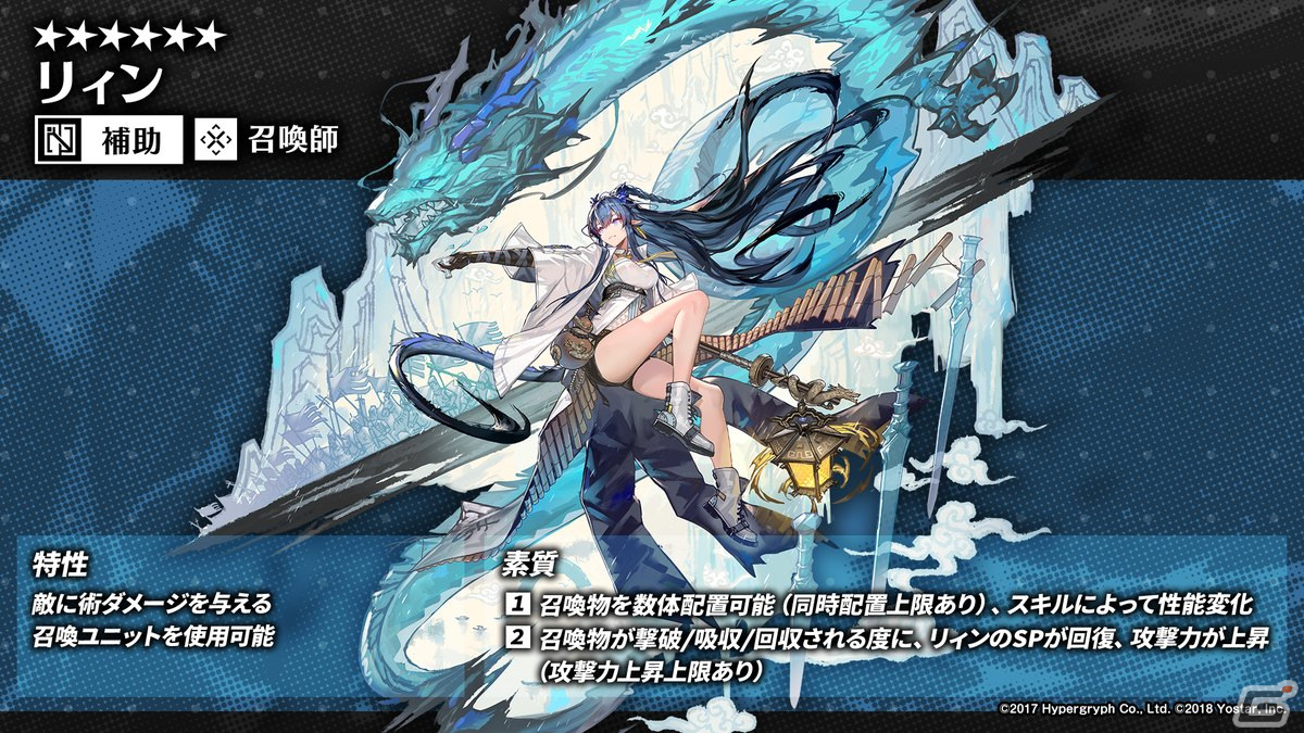 「アークナイツ」サイドストーリー「将進酒」の開催やTVアニメの続報などが届けられた2.5周年記念公式生放送まとめの画像20