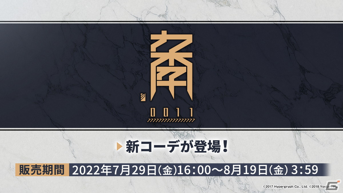 「アークナイツ」サイドストーリー「将進酒」の開催やTVアニメの続報などが届けられた2.5周年記念公式生放送まとめの画像23