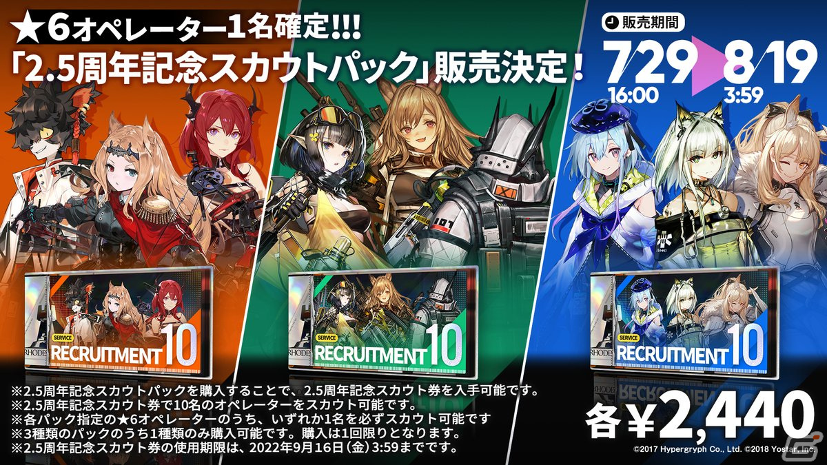 「アークナイツ」サイドストーリー「将進酒」の開催やTVアニメの続報などが届けられた2.5周年記念公式生放送まとめの画像25