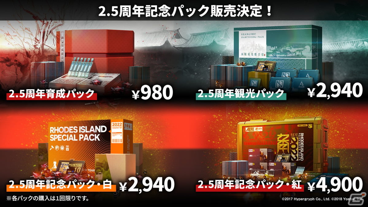 「アークナイツ」サイドストーリー「将進酒」の開催やTVアニメの続報などが届けられた2.5周年記念公式生放送まとめの画像26