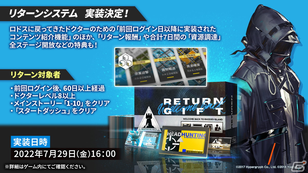 「アークナイツ」サイドストーリー「将進酒」の開催やTVアニメの続報などが届けられた2.5周年記念公式生放送まとめの画像27