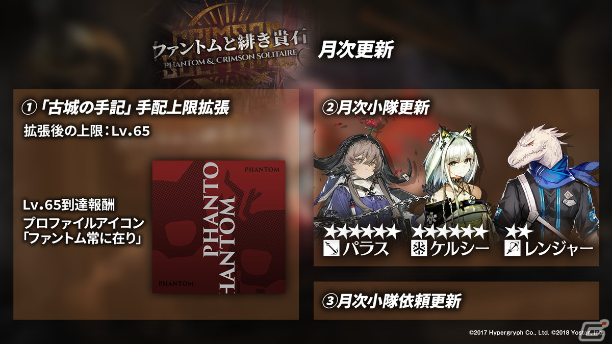 「アークナイツ」サイドストーリー「将進酒」の開催やTVアニメの続報などが届けられた2.5周年記念公式生放送まとめの画像28