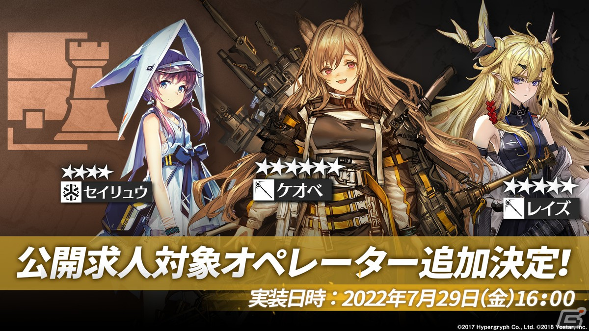 「アークナイツ」サイドストーリー「将進酒」の開催やTVアニメの続報などが届けられた2.5周年記念公式生放送まとめの画像29