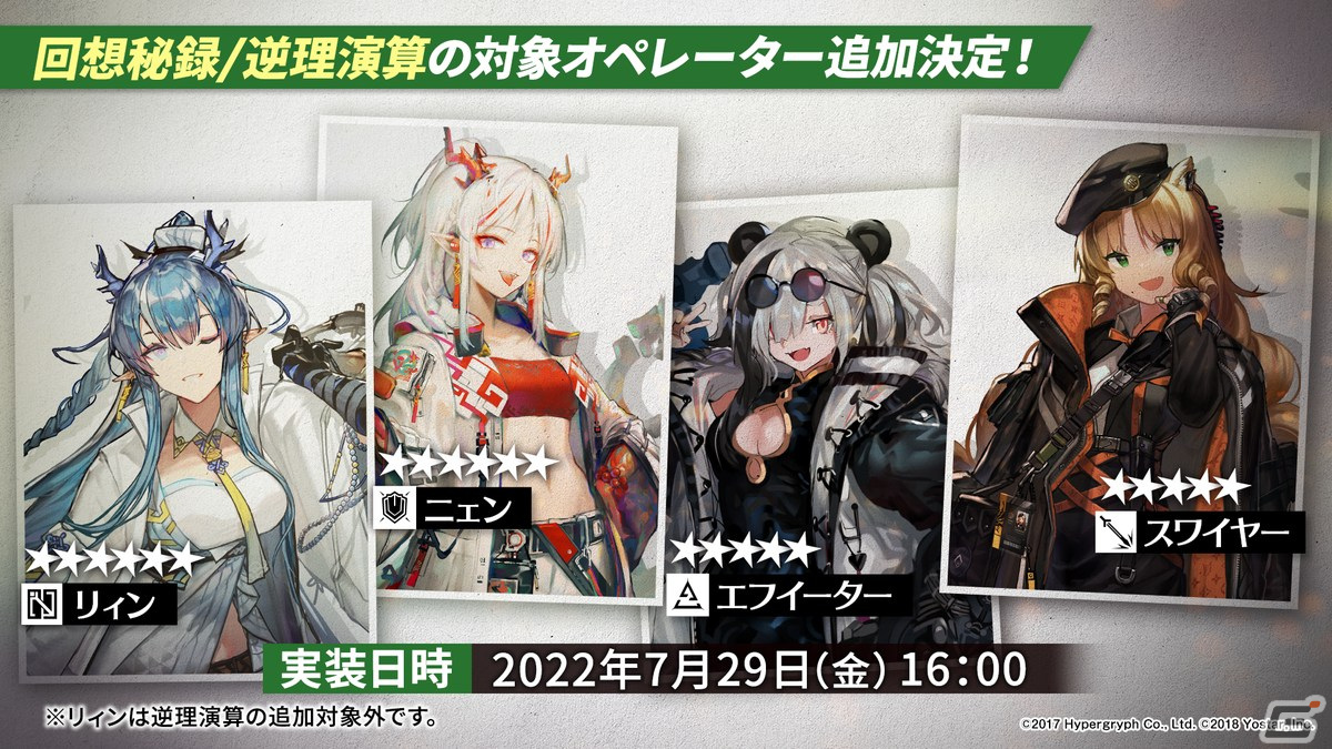 「アークナイツ」サイドストーリー「将進酒」の開催やTVアニメの続報などが届けられた2.5周年記念公式生放送まとめの画像30