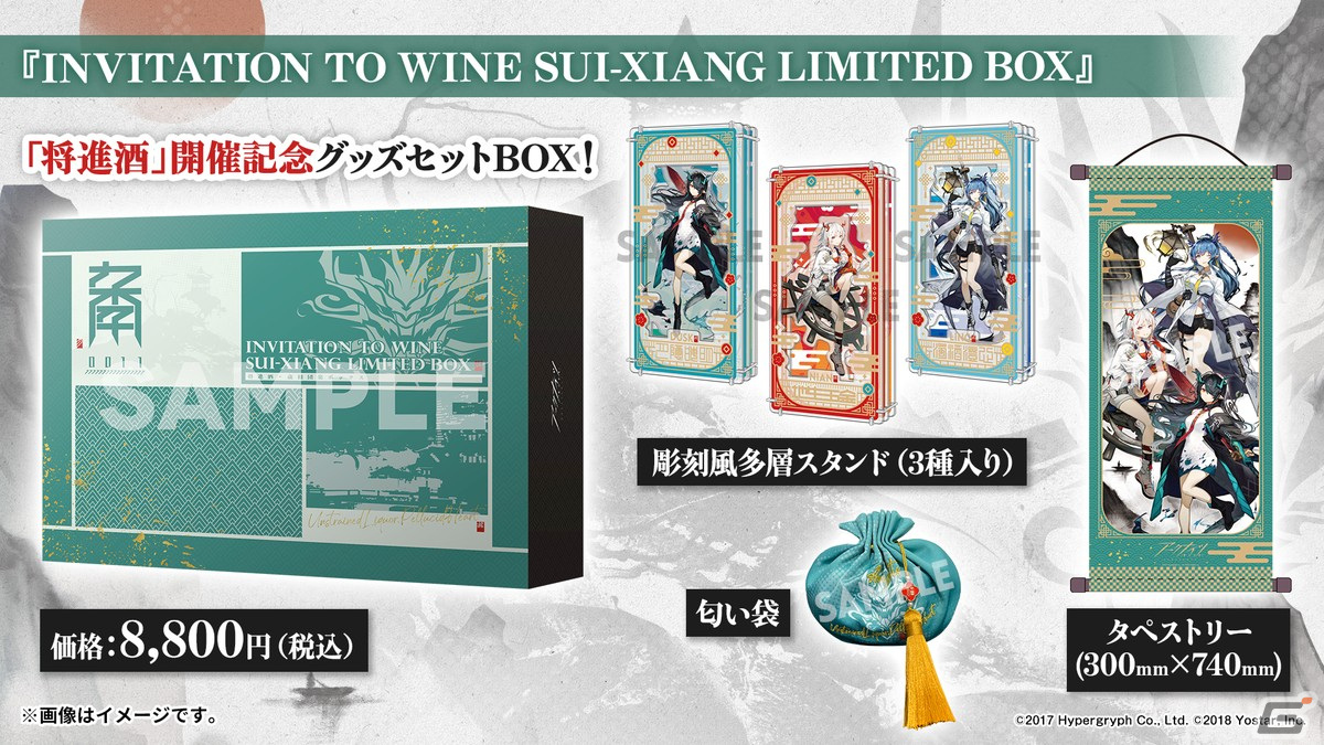 「アークナイツ」サイドストーリー「将進酒」の開催やTVアニメの続報などが届けられた2.5周年記念公式生放送まとめの画像33