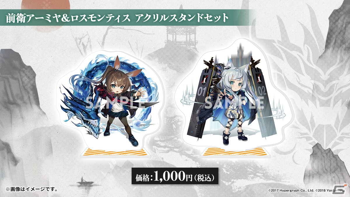 「アークナイツ」サイドストーリー「将進酒」の開催やTVアニメの続報などが届けられた2.5周年記念公式生放送まとめの画像35