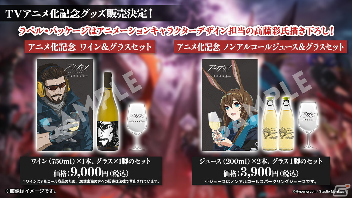 アークナイツ」サイドストーリー「将進酒」の開催やTVアニメの続報など