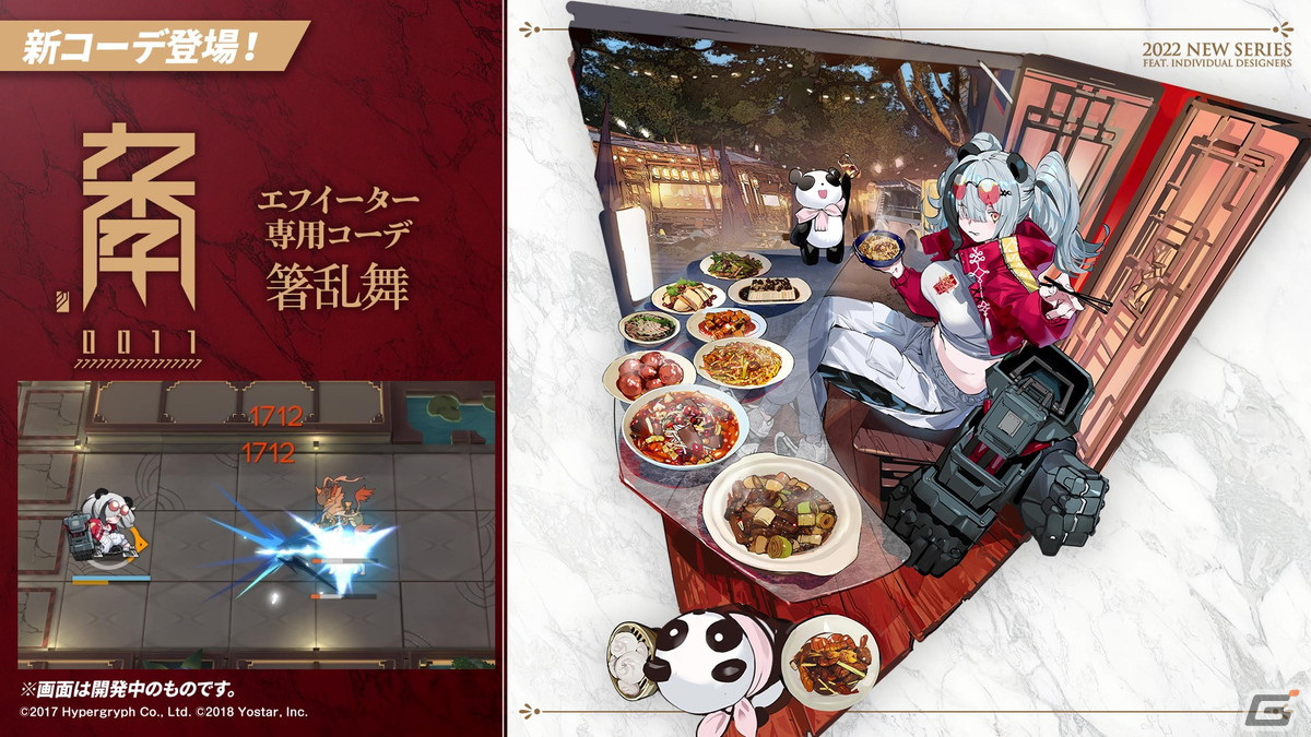 「アークナイツ」サイドストーリー「将進酒」の開催やTVアニメの続報などが届けられた2.5周年記念公式生放送まとめの画像45