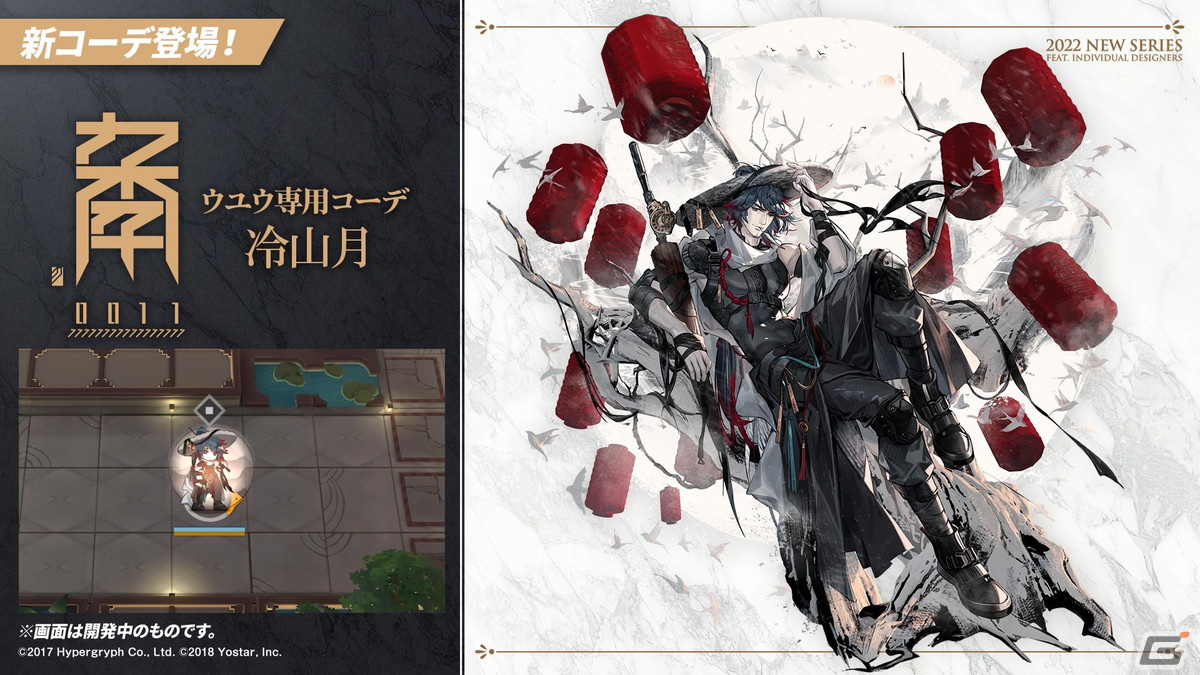 「アークナイツ」サイドストーリー「将進酒」の開催やTVアニメの続報などが届けられた2.5周年記念公式生放送まとめの画像46