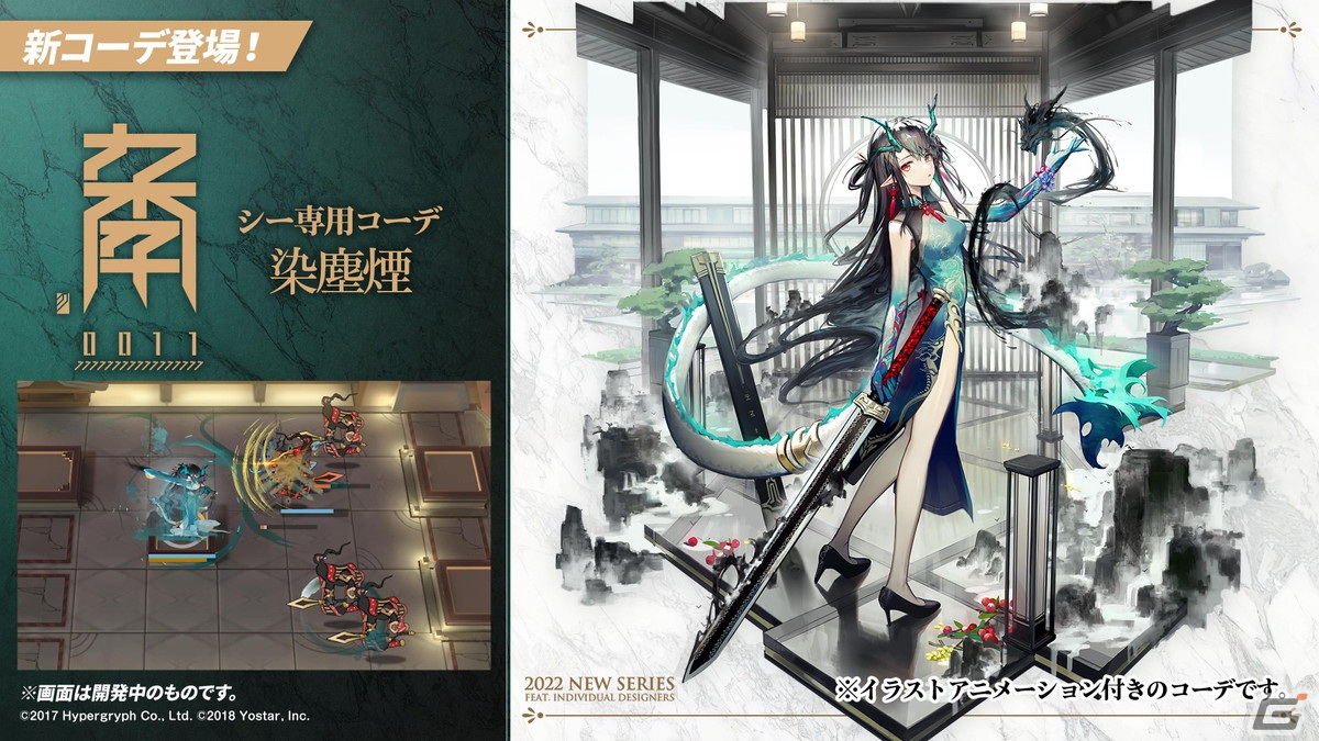 「アークナイツ」サイドストーリー「将進酒」の開催やTVアニメの続報などが届けられた2.5周年記念公式生放送まとめの画像47