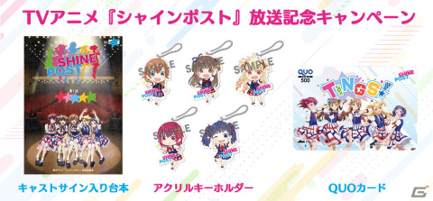 「シャインポスト」7月26日より放送の第3話あらすじ＆場面カットが公開！の画像7