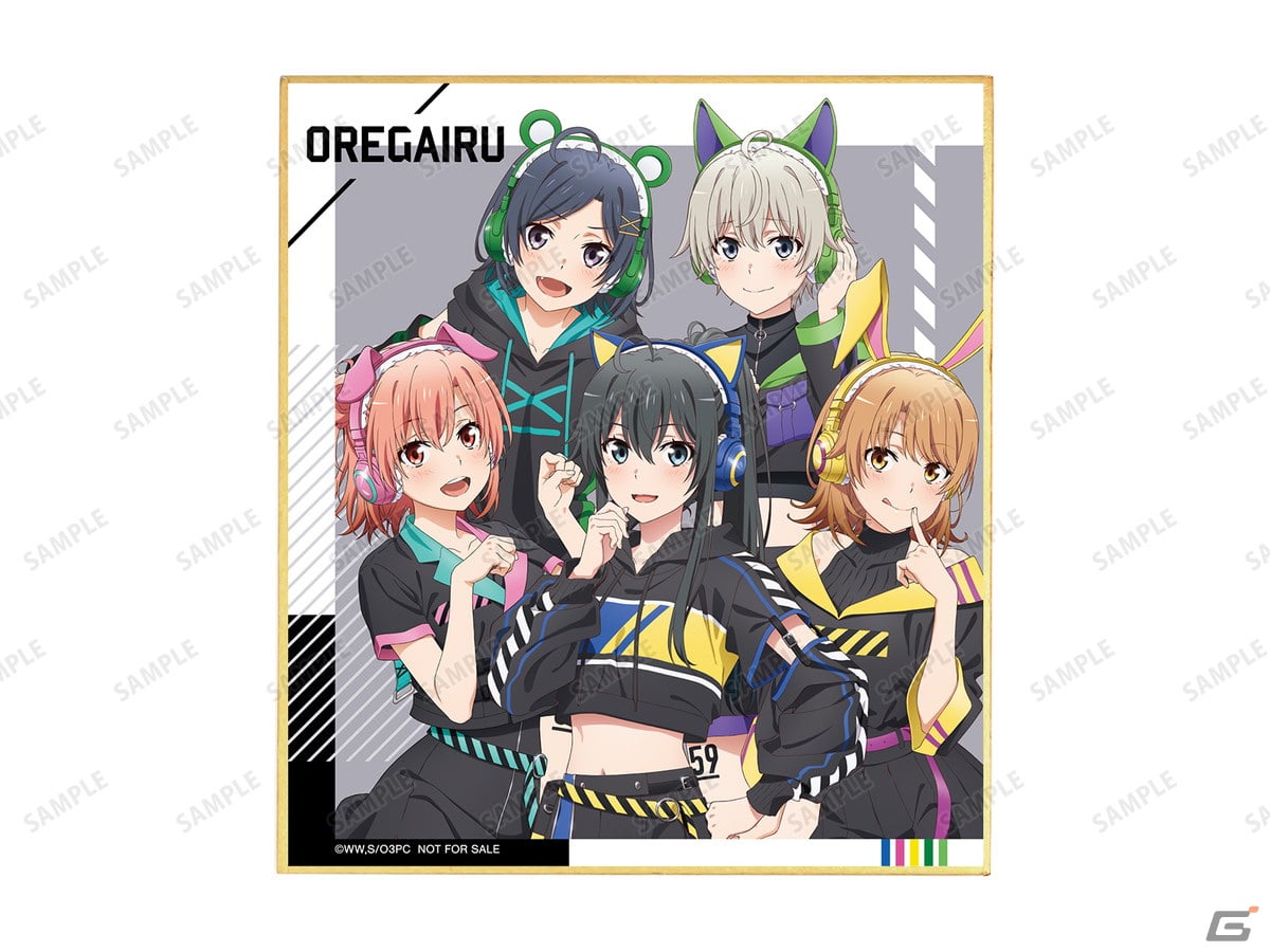 「『やはり俺の青春ラブコメはまちがっている。完』アニメイトフェア」の開催が決定！の画像10