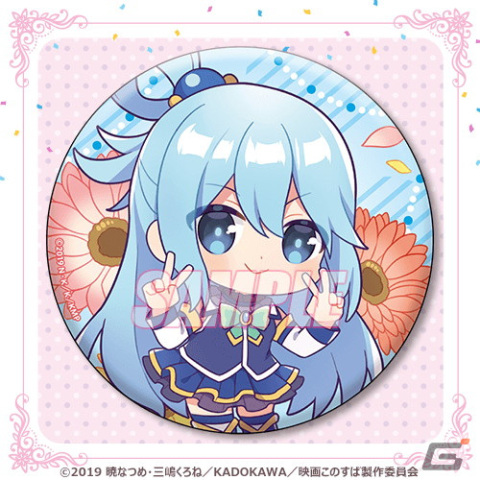 「この素晴らしい世界に祝福を！」8月1日のバースデーを華やかに彩るアクアの描き下ろしイラストを使用したオンラインくじが登場！の画像15