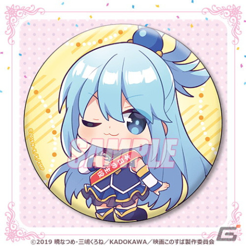 「この素晴らしい世界に祝福を！」8月1日のバースデーを華やかに彩るアクアの描き下ろしイラストを使用したオンラインくじが登場！の画像16
