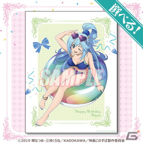 「この素晴らしい世界に祝福を！」8月1日のバースデーを華やかに彩るアクアの描き下ろしイラストを使用したオンラインくじが登場！の画像4