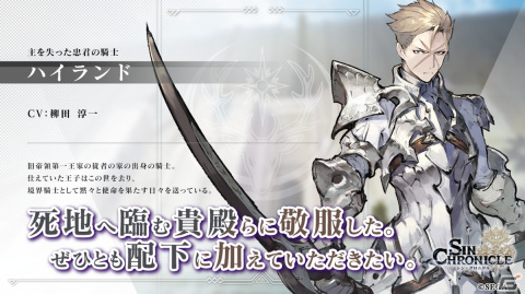 「シン・クロニクル」チェンクロコラボではフィーナ、ユーリに加えてピリカも登場！サマーキャンペーンの情報も公開にの画像17