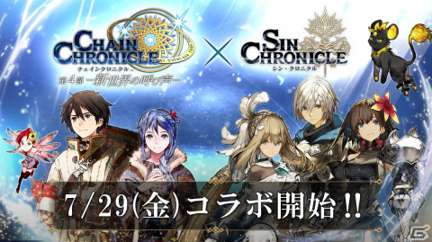 「シン・クロニクル」チェンクロコラボではフィーナ、ユーリに加えてピリカも登場！サマーキャンペーンの情報も公開にの画像40