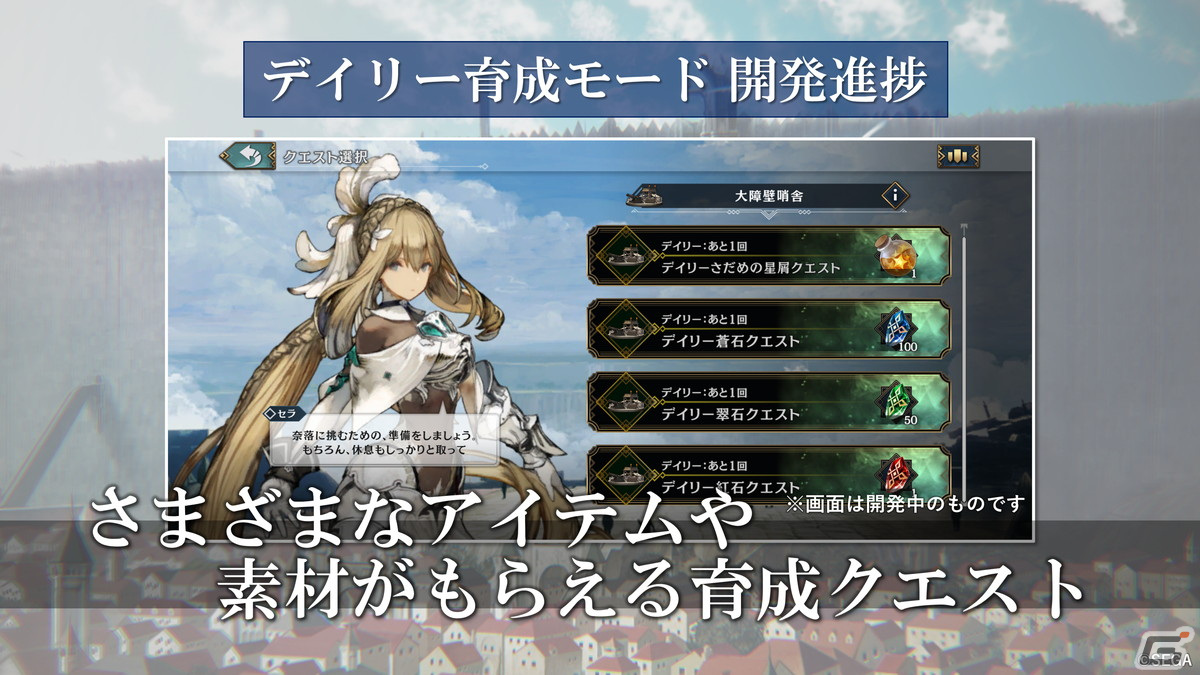 「シン・クロニクル」チェンクロコラボではフィーナ、ユーリに加えてピリカも登場！サマーキャンペーンの情報も公開にの画像18