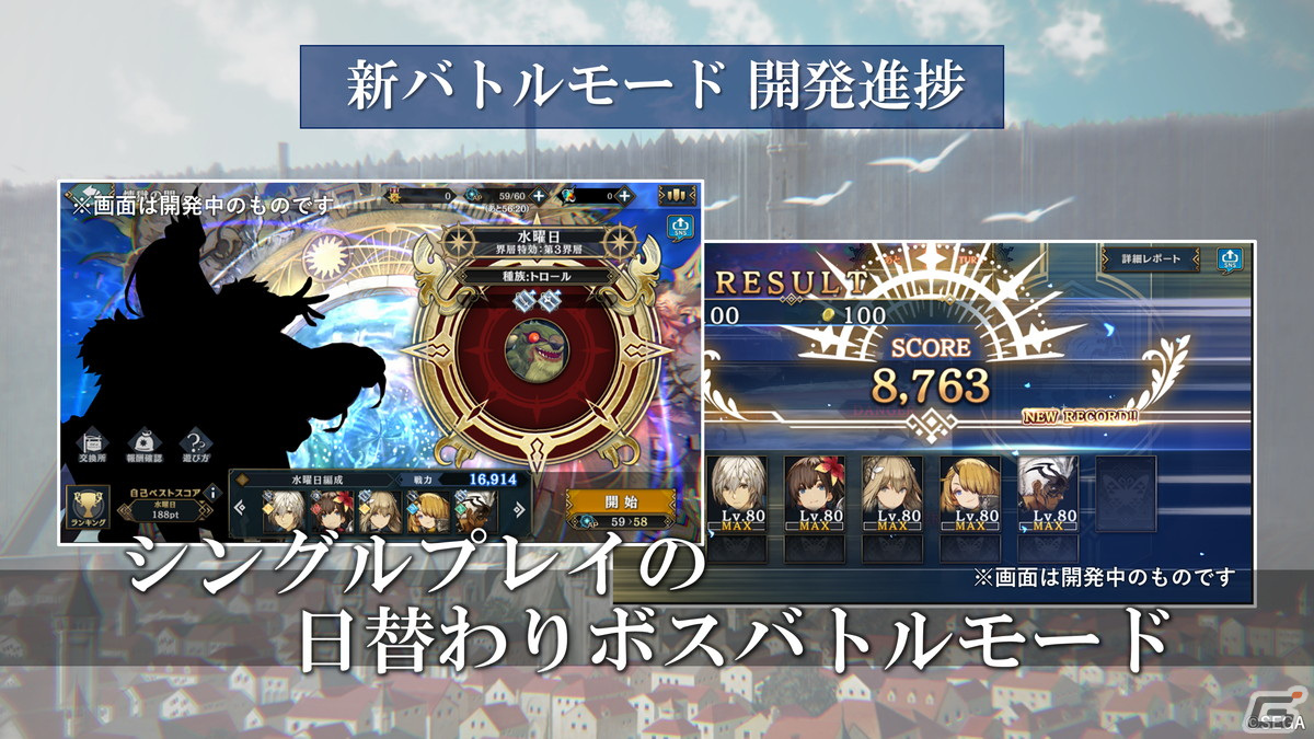 「シン・クロニクル」チェンクロコラボではフィーナ、ユーリに加えてピリカも登場！サマーキャンペーンの情報も公開にの画像19