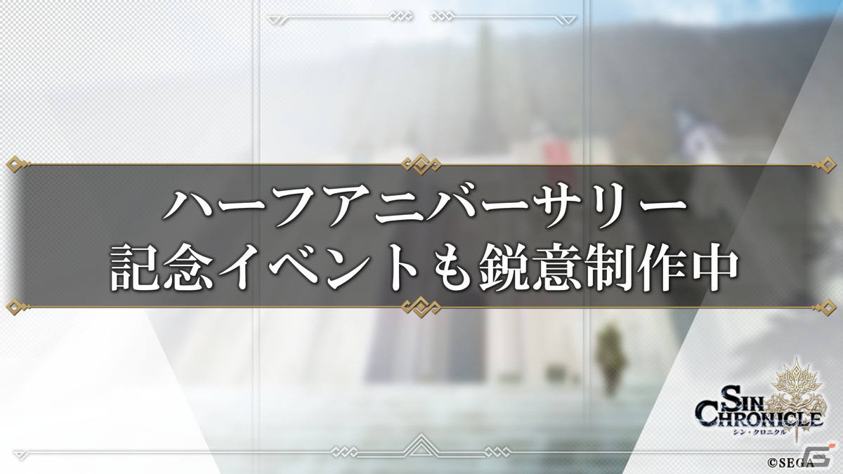 「シン・クロニクル」チェンクロコラボではフィーナ、ユーリに加えてピリカも登場！サマーキャンペーンの情報も公開にの画像20
