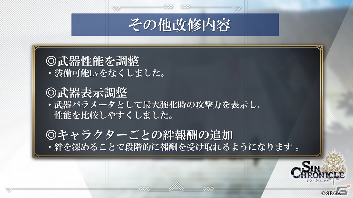 「シン・クロニクル」チェンクロコラボではフィーナ、ユーリに加えてピリカも登場！サマーキャンペーンの情報も公開にの画像21