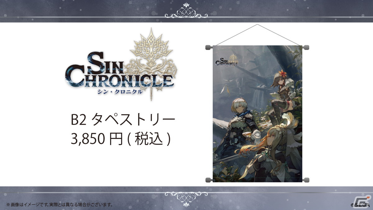 「シン・クロニクル」チェンクロコラボではフィーナ、ユーリに加えてピリカも登場！サマーキャンペーンの情報も公開にの画像27