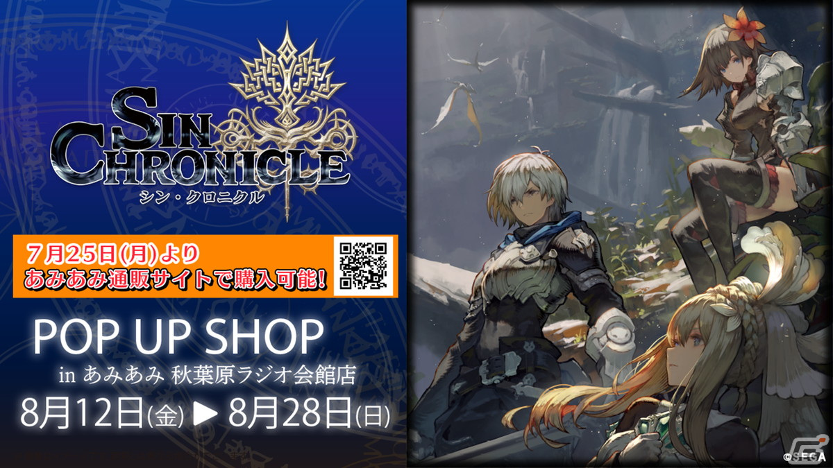 「シン・クロニクル」チェンクロコラボではフィーナ、ユーリに加えてピリカも登場！サマーキャンペーンの情報も公開にの画像30