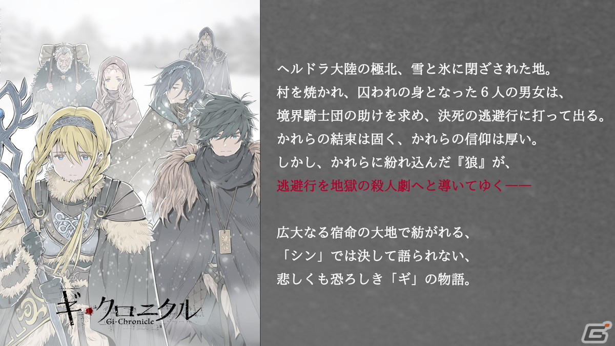 「シン・クロニクル」チェンクロコラボではフィーナ、ユーリに加えてピリカも登場！サマーキャンペーンの情報も公開にの画像34