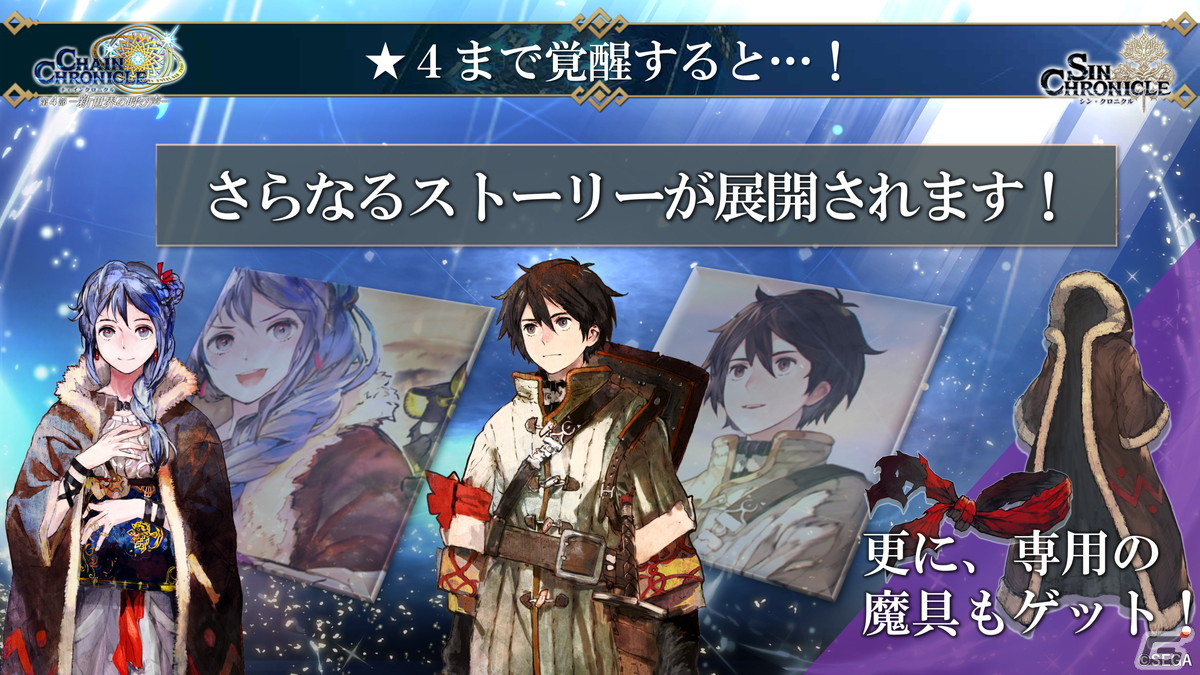 「シン・クロニクル」チェンクロコラボではフィーナ、ユーリに加えてピリカも登場！サマーキャンペーンの情報も公開にの画像8