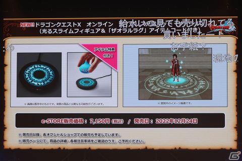 オフライン版の最新情報やVersion1～6までの開発秘話も飛び出した！3年ぶりとなる真夏のオフラインイベント「ドラゴンクエストX 夏祭り2022」をレポートの画像13