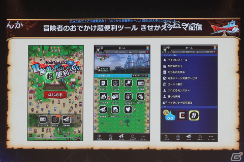 オフライン版の最新情報やVersion1～6までの開発秘話も飛び出した！3年ぶりとなる真夏のオフラインイベント「ドラゴンクエストX 夏祭り2022」をレポートの画像16