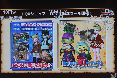 オフライン版の最新情報やVersion1～6までの開発秘話も飛び出した！3年ぶりとなる真夏のオフラインイベント「ドラゴンクエストX 夏祭り2022」をレポートの画像17