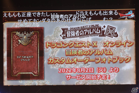 オフライン版の最新情報やVersion1～6までの開発秘話も飛び出した！3年ぶりとなる真夏のオフラインイベント「ドラゴンクエストX 夏祭り2022」をレポートの画像18