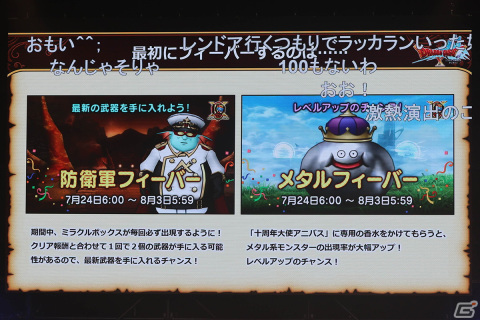 オフライン版の最新情報やVersion1～6までの開発秘話も飛び出した！3年ぶりとなる真夏のオフラインイベント「ドラゴンクエストX 夏祭り2022」をレポートの画像26