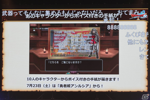 オフライン版の最新情報やVersion1～6までの開発秘話も飛び出した！3年ぶりとなる真夏のオフラインイベント「ドラゴンクエストX 夏祭り2022」をレポートの画像27