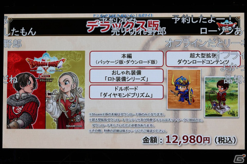 オフライン版の最新情報やVersion1～6までの開発秘話も飛び出した！3年ぶりとなる真夏のオフラインイベント「ドラゴンクエストX 夏祭り2022」をレポートの画像34