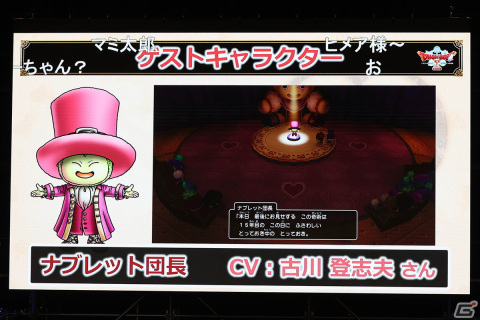 オフライン版の最新情報やVersion1～6までの開発秘話も飛び出した！3年ぶりとなる真夏のオフラインイベント「ドラゴンクエストX 夏祭り2022」をレポートの画像39