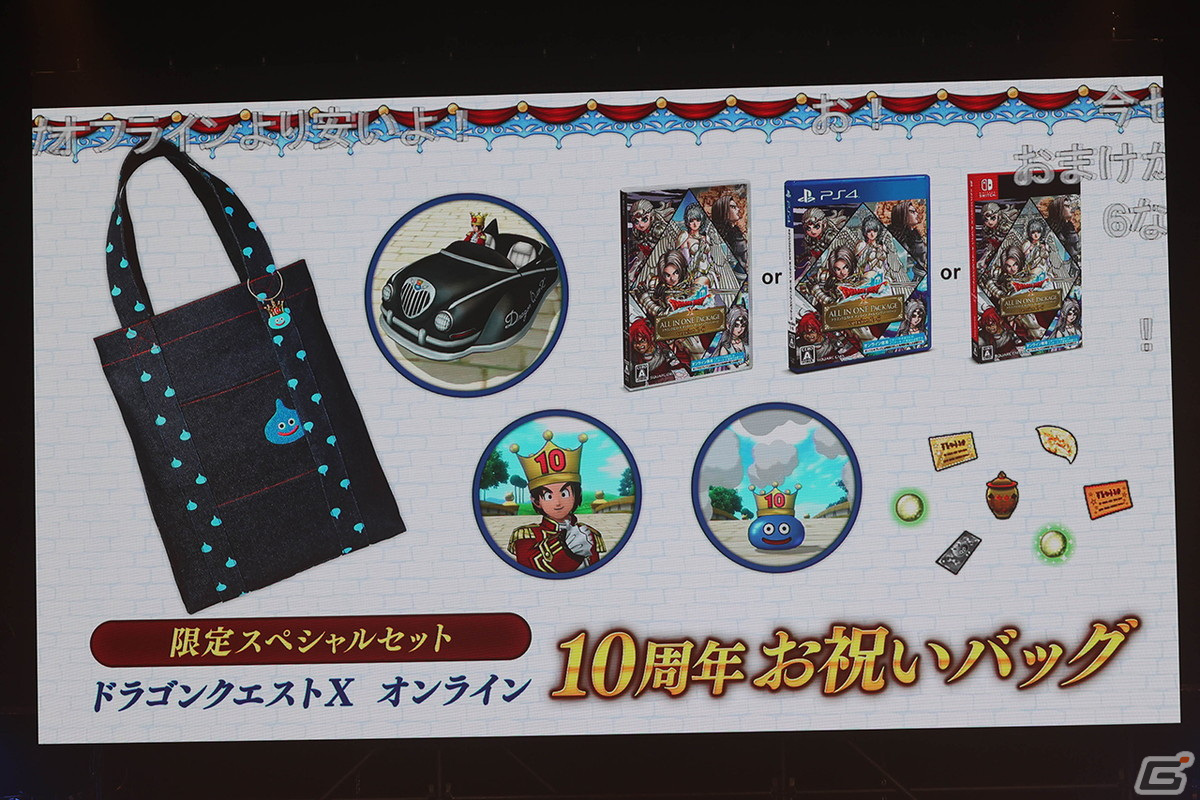 オフライン版の最新情報やVersion1～6までの開発秘話も飛び出した！3年ぶりとなる真夏のオフラインイベント「ドラゴンクエストX 夏祭り2022」をレポートの画像20