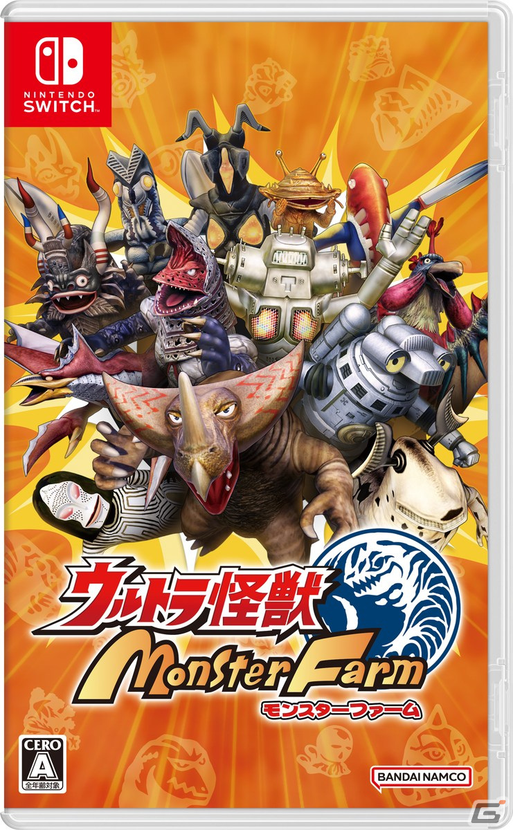 Switch「ウルトラ怪獣モンスターファーム」発売日が10月20日に決定！特報映像や各種特典をチェックの画像12