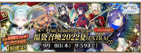 「FGO Arcade」はまもなく稼働4周年！オリジナルサーヴァント「★5（SSR）ネモ」の実装や記念キャンペーンが7月26日より実施の画像19