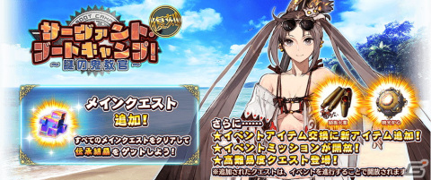 「FGO Arcade」はまもなく稼働4周年！オリジナルサーヴァント「★5（SSR）ネモ」の実装や記念キャンペーンが7月26日より実施の画像32