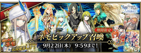 「FGO Arcade」はまもなく稼働4周年！オリジナルサーヴァント「★5（SSR）ネモ」の実装や記念キャンペーンが7月26日より実施の画像5