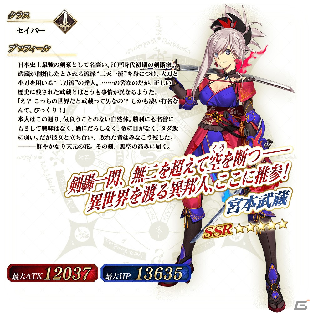 「FGO Arcade」はまもなく稼働4周年！オリジナルサーヴァント「★5（SSR）ネモ」の実装や記念キャンペーンが7月26日より実施の画像22