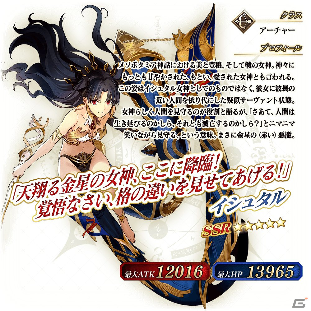 「FGO Arcade」はまもなく稼働4周年！オリジナルサーヴァント「★5（SSR）ネモ」の実装や記念キャンペーンが7月26日より実施の画像23