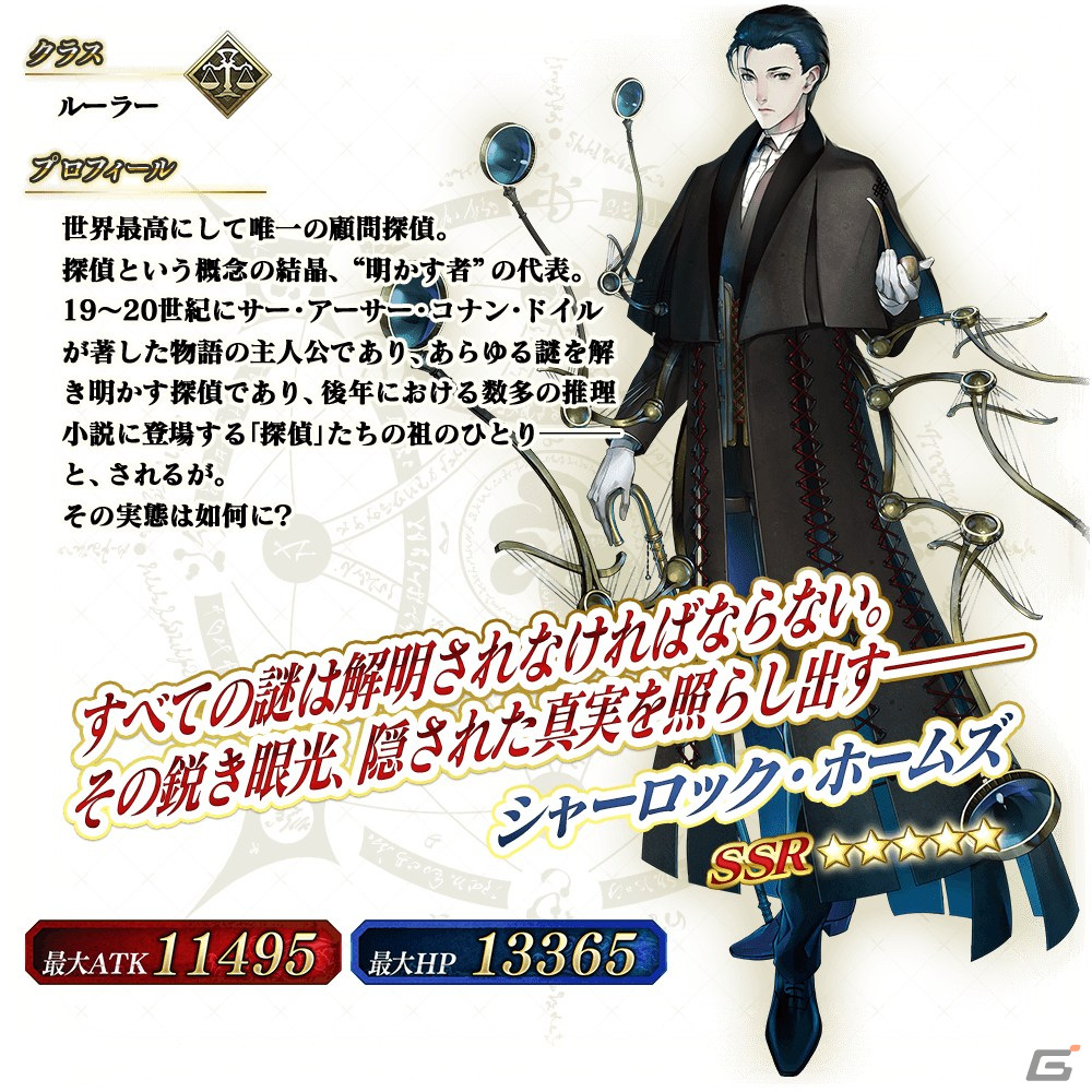 「FGO Arcade」はまもなく稼働4周年！オリジナルサーヴァント「★5（SSR）ネモ」の実装や記念キャンペーンが7月26日より実施の画像24
