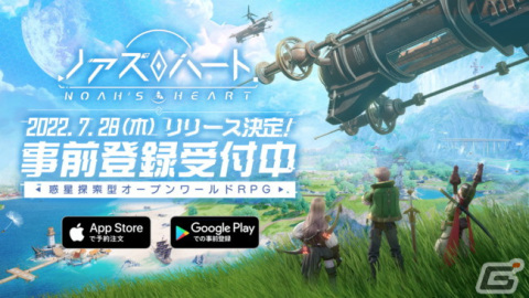 「ノアズハート」7月28日のサービス開始に先駆け恭一郎さん、アイクぬわらさん、伊織もえさん、篠崎こころさんら出演のWebCMが公開の画像5