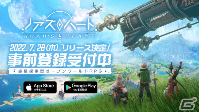 「ノアズハート」7月28日のサービス開始に先駆け恭一郎さん、アイクぬわらさん、伊織もえさん、篠崎こころさんら出演のWebCMが公開の画像5