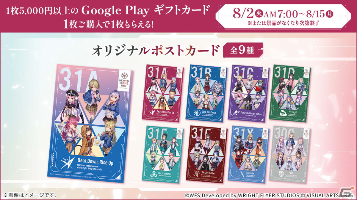「ヘブンバーンズレッド」4K解像度に対応したSteam版がリリース決定！メインストーリー第四章前編の開幕など最新情報をまとめて紹介の画像15