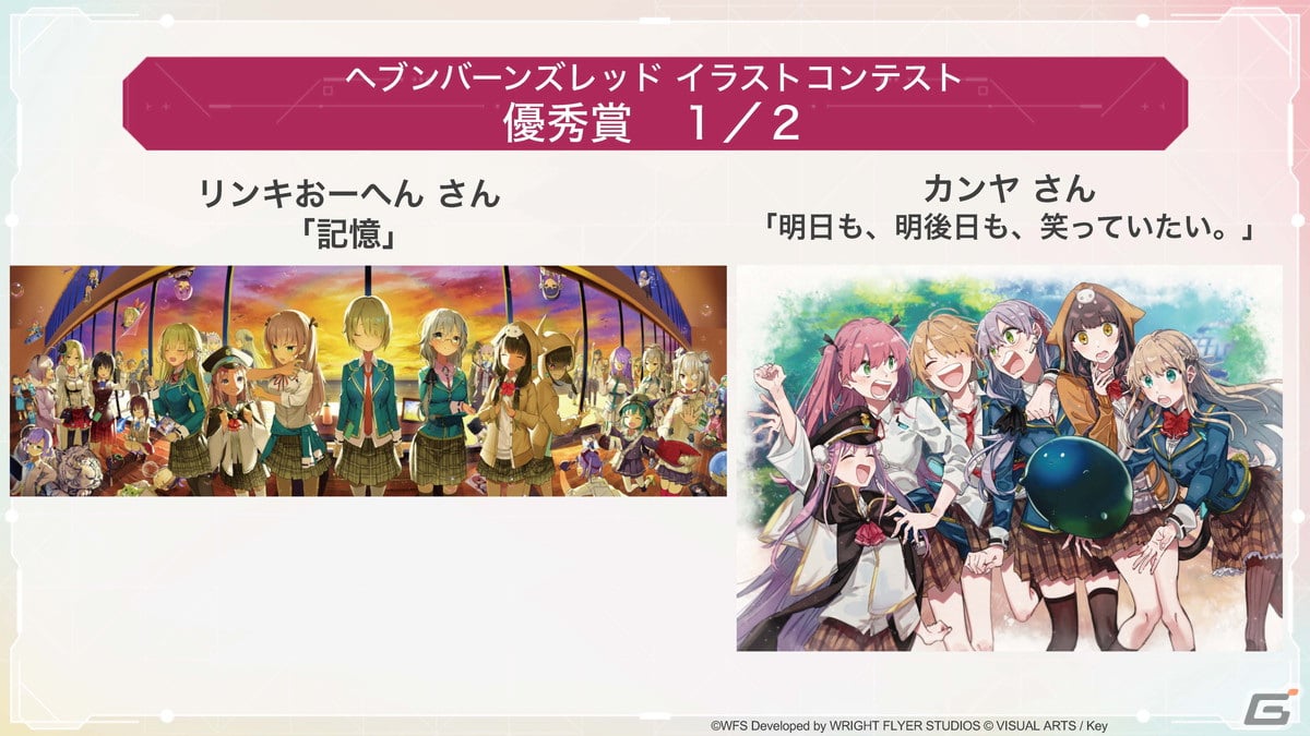 「ヘブンバーンズレッド」4K解像度に対応したSteam版がリリース決定！メインストーリー第四章前編の開幕など最新情報をまとめて紹介の画像28